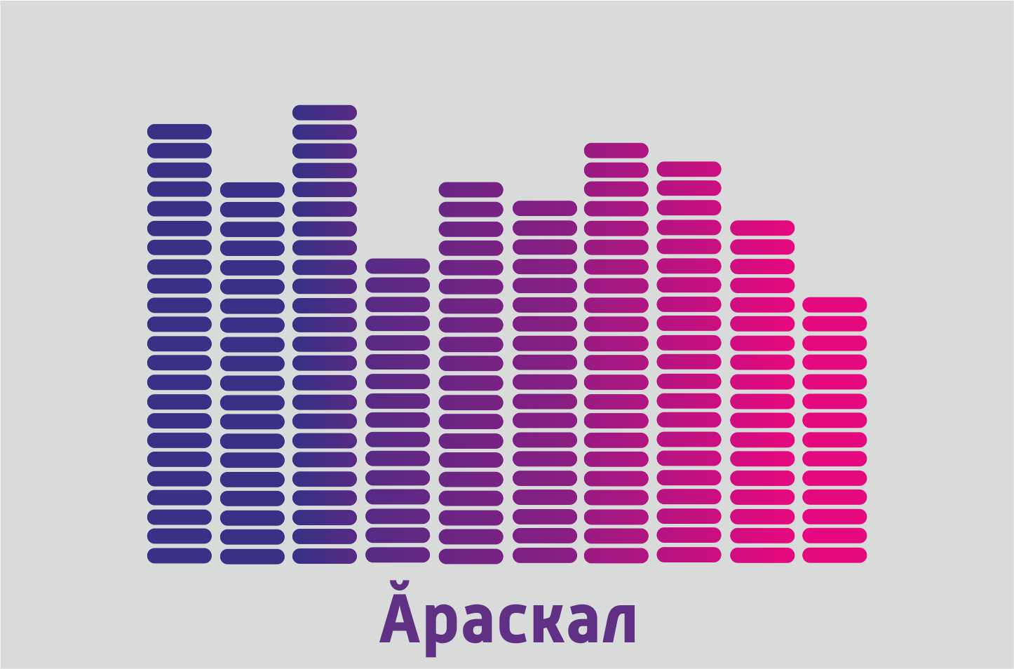 Ӑраскал 28.11.25