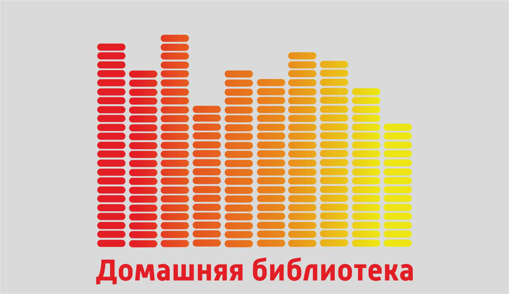 Домашняя библиотека ( Кӗсле) 24.11.2025