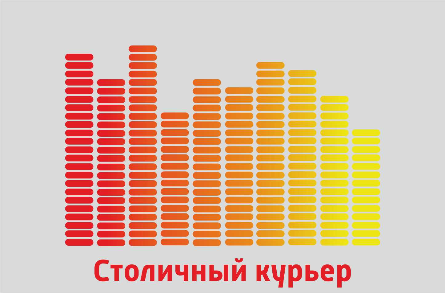 Столичный курьер 05.12.2025