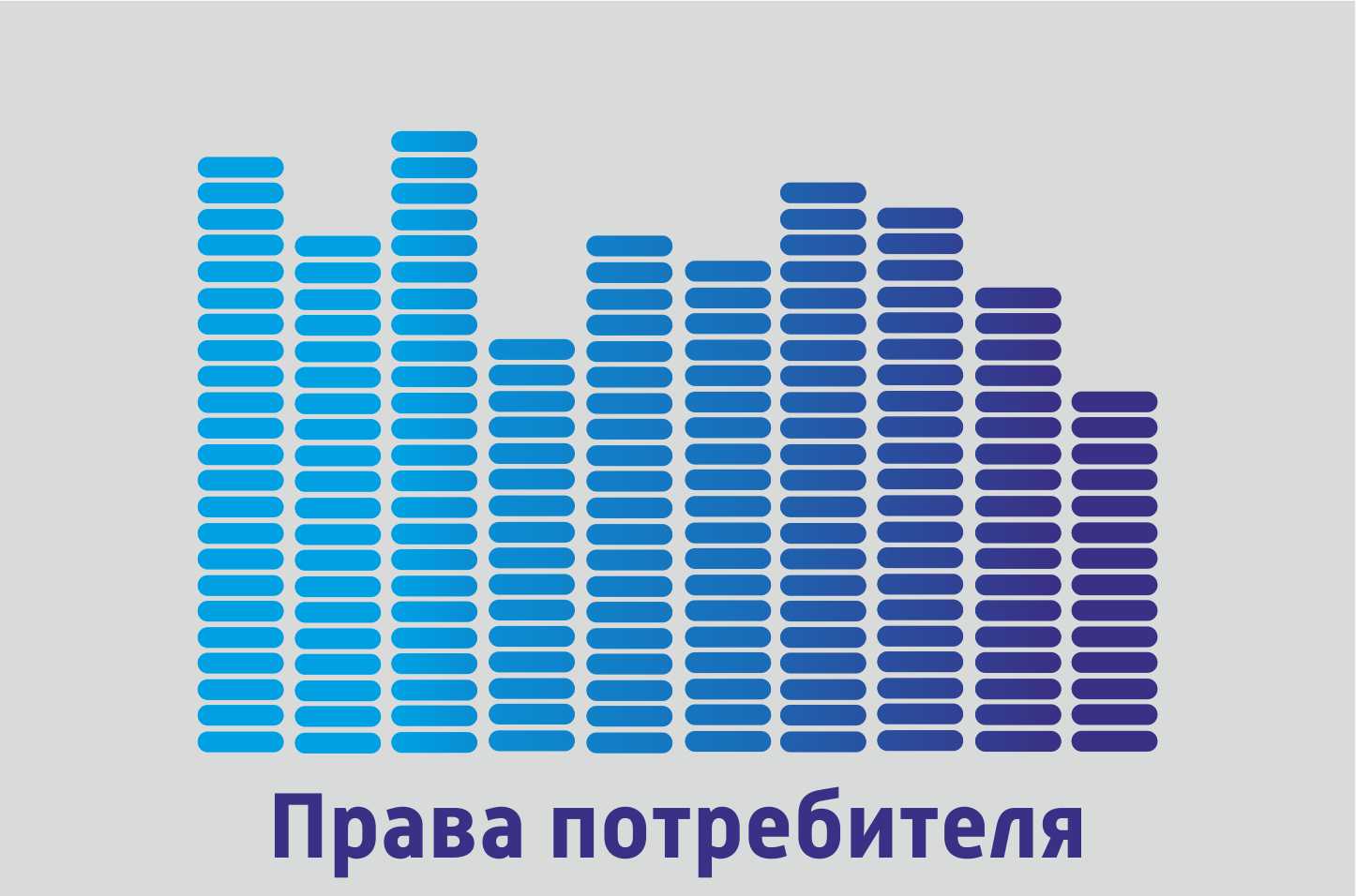 Права потребителя 06.04.2016