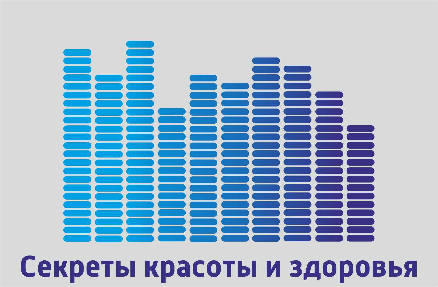 СЕКРЕТЫ КРАСОТЫ И ЗДОРОВЬЯ 25.05.2019