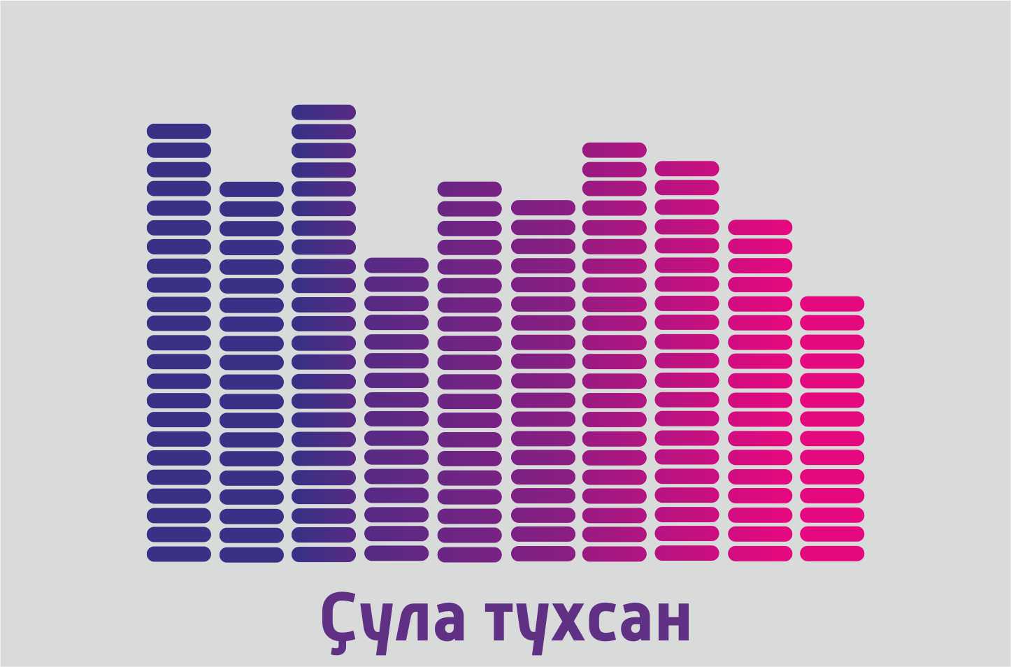 Ҫула тухсан 01.12.2025