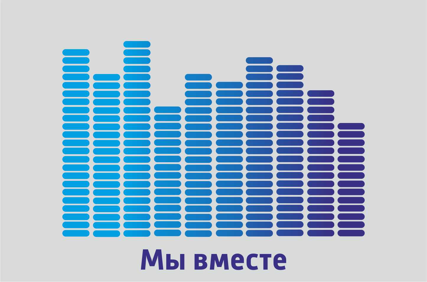 Мы - вместе 04.04.2016