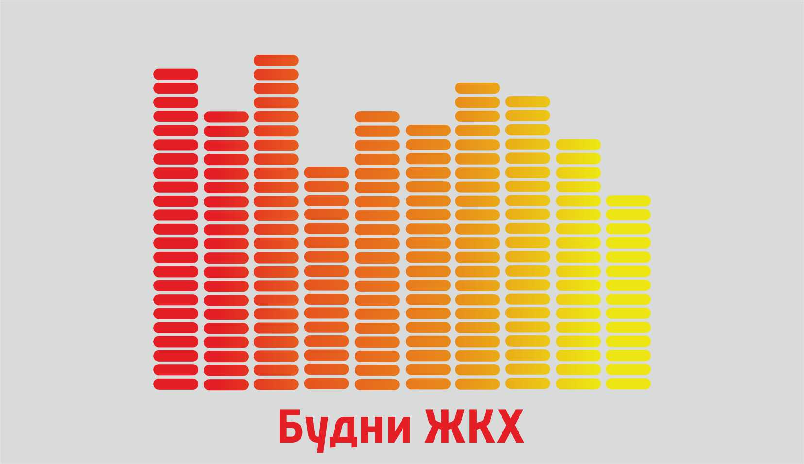 Будни ЖКХ 03.12.25