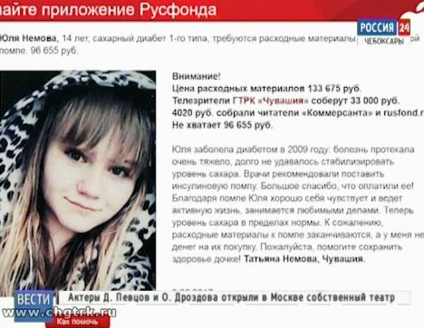 14-летней Юле Немовой из Алатыря требуется помощь неравнодушных людей