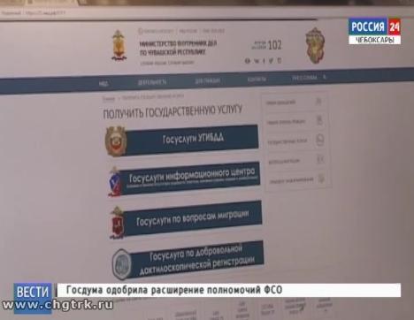 Госуслуги в электронном виде становятся доступнее