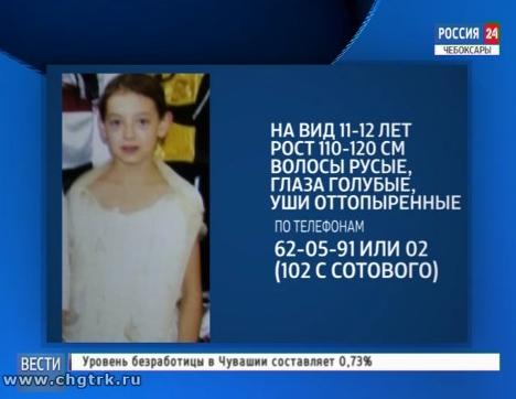В Чувашии ищут пропавшую 11-летнюю девочку из Цивильска