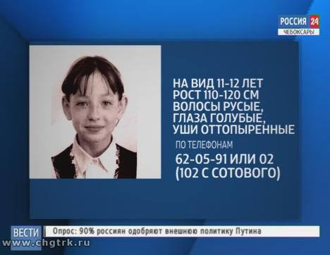 Поиски пропавшей 11-летней Анастасии Осиповой из Цивильска продолжаются