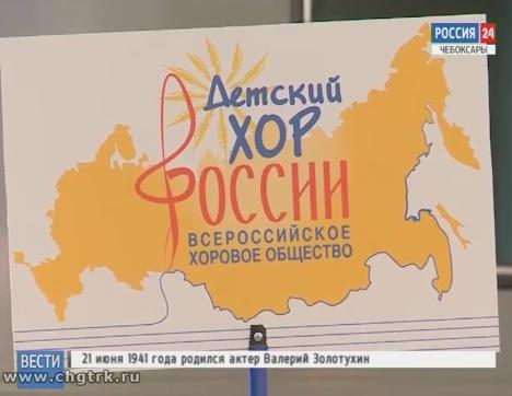 Чебоксарцы увидят выступление Детского хора России