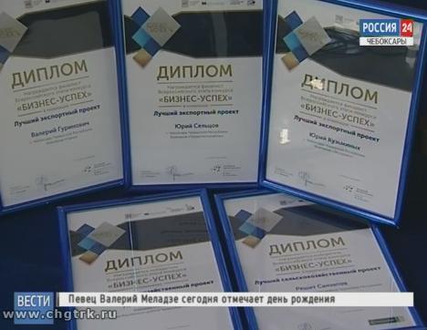 В рамках экономического форума в Чебоксарах вручили премию успешным бизнесменам и открыли выставку