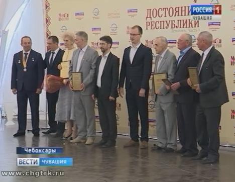 В Чувашии выбрали «Достояние республики»
