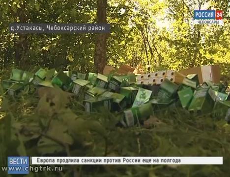 В Чебоксарском районе обнаружили несанкционированную свалку просроченных лекарств