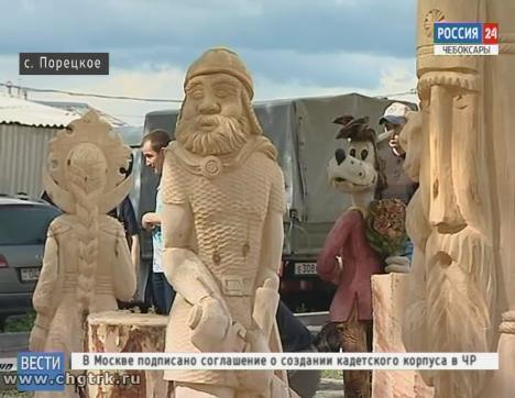 Фестиваль резчиков бензопилой собрал в Порецком мастеров из России, Украины и Белоруссии