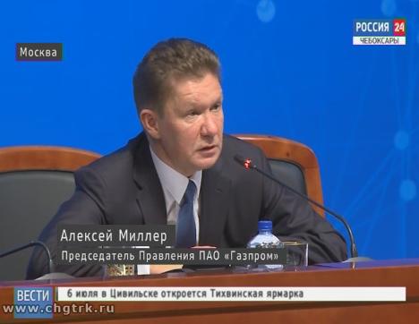 «Газпром» провёл традиционную пресс-конференцию по итогам годового собрания акционеров 