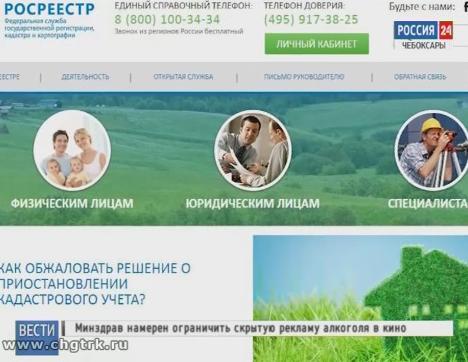 Росреестр призывает граждан активнее пользоваться «Личным кабинетом»