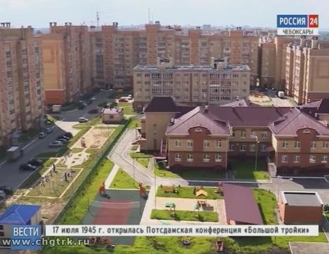 Стратегия развития: новый микрорайон Чебоксар оснащён современной инфраструктурой