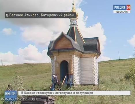 В Батыревском районе освятили новую часовню у святого источника