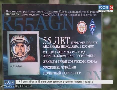 На родину Андрияна Николаева приехали космонавты из Звёздного городка