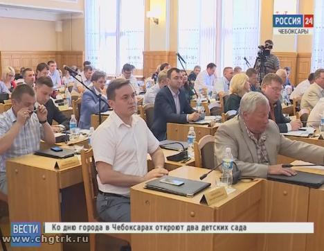 Состоялось заседание Чебоксарского городского Собрания депутатов