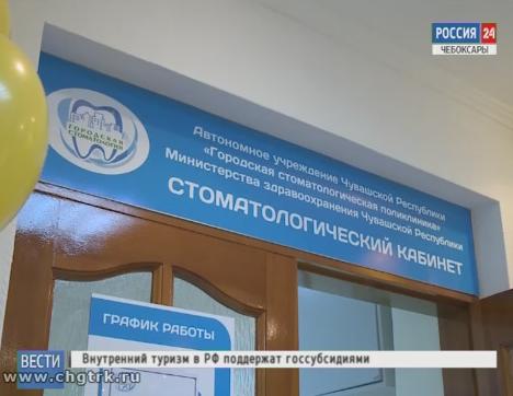 В Чувашском педагогическом университете появился зубной кабинет