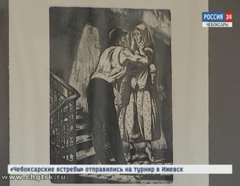 В Чебоксарах открылась выставка гравюр к «Мастеру и Маргарите»