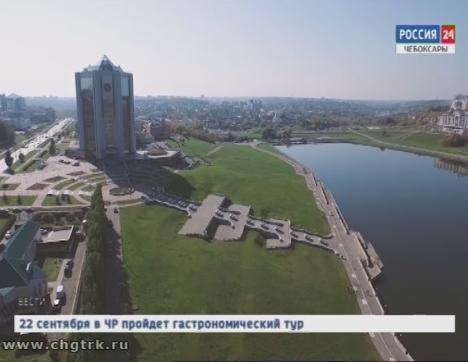 В Чувашии готовятся к Неделе туризма