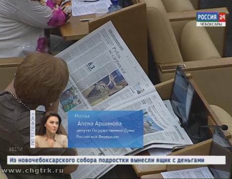 В Госдуме открылась осенняя сессия