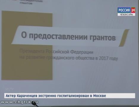 Федеральные эксперты рассказали, как получить президентский грант