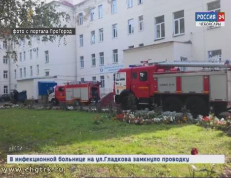Дым заставил эвакуировать  пациентов и персонал чебоксарской  детской инфекционной больницы 