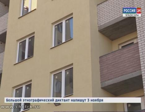 В Чебоксарах достроен еще один дом для переселенцев из аварийного жилья