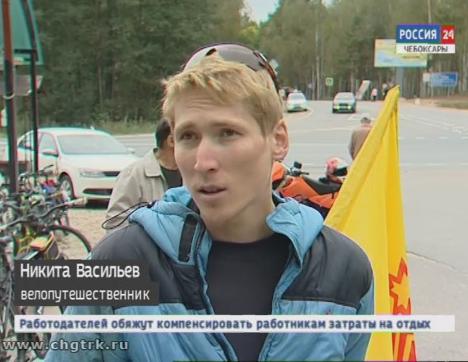 Велопутешественник Никита Васильев вернулся в Чебоксары после двухгодового путешествия по Азии 