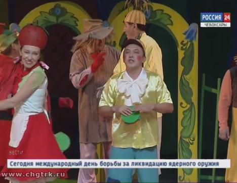 В Чебоксары с гастролями приехали артисты марийского театра для детей 