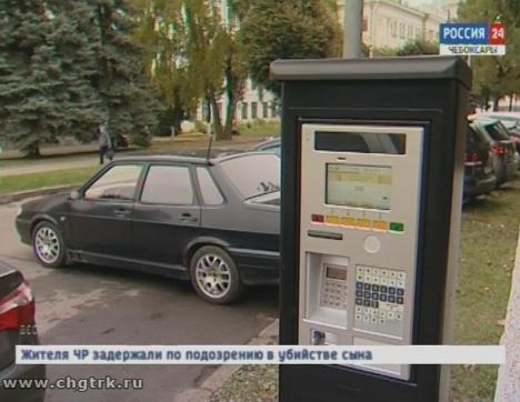  В Чебоксарах обустраивают платные парковки