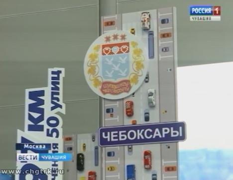 Предприятия Чувашии участвуют в международной выставке «ДорогаЭкспо-2017»