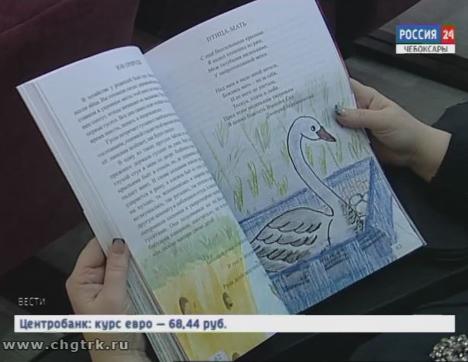 Заслуженный учитель Чувашии Юлия Тумаланова написала книгу для детей