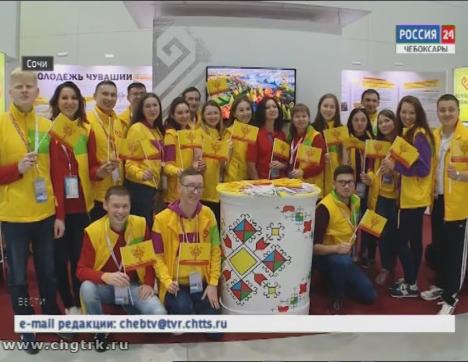 Команда из Чувашии участвует во всемирном фестивале молодежи и студентов в Сочи