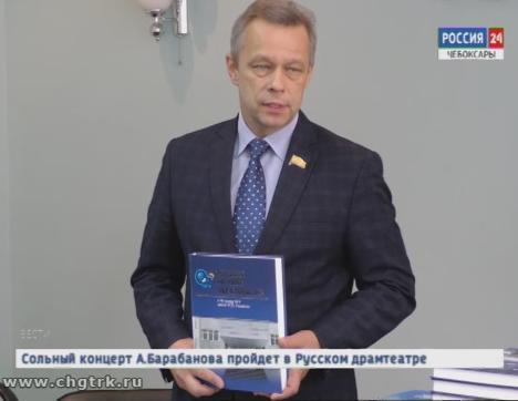  К своему 50-летию Чувашский госуниверситет презентовал две новые книги