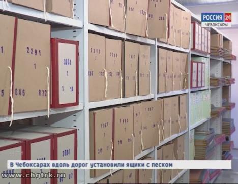 В Государственном историческом архиве Чувашии появилось современное хранилище