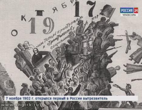 Время, назад! Что происходило в Чебоксарах в октябре 1917