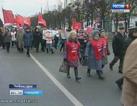 Коммунисты Чувашии отметили 100-летие Октябрьской революции праздничным шествием