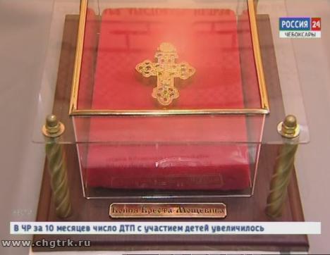 В Чебоксарах открылась международная православная выставка «От покаяния к воскресению России»
