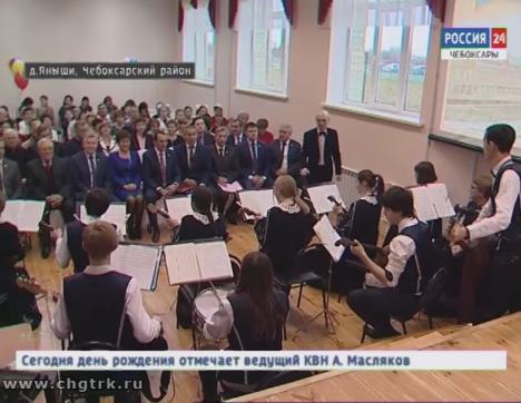 Янышской средней школе Чебоксарского района исполнилось 110 лет