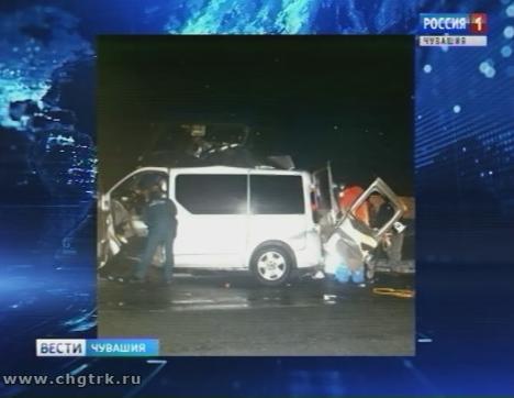 В Чувашии возбуждено уголовное дело по факту ДТП с участием микроавтобуса и грузовика