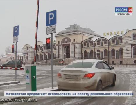 В Чебоксарах с 1 декабря заработают платные  автостоянки