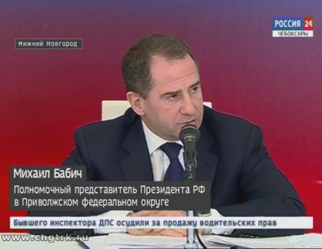 Полномочный представитель Президента России Михаил Бабич провёл ежегодную пресс-конференцию