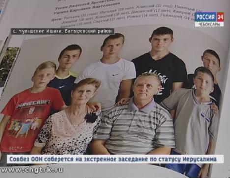 Многодетная семья из Батыревского района признана одной из лучших в России