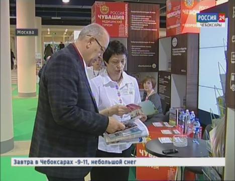 Участникам международной выставки в Москве продемонстрировали санаторно-курортный и туристический потенциал Чувашии
