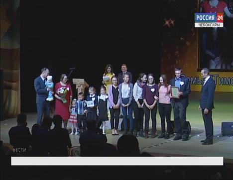 В столице Чувашии официально завершили Год отца и матери