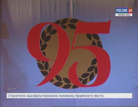 Русскому драматическому  театру - 95