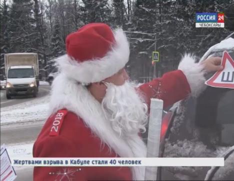 В Чебоксарах прошла традиционная акция «Полицейский Дед Мороз»